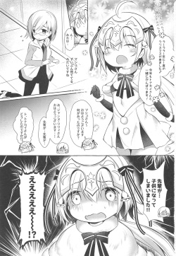 (C95) [Apple Effect (MurasakiO)] Tonakai-san no ○○ wa Watashi ga Mamoru! (Fate/Grand Order) page 2