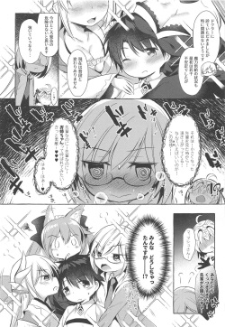 (C95) [Apple Effect (MurasakiO)] Tonakai-san no ○○ wa Watashi ga Mamoru! (Fate/Grand Order) page 4