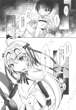 (C95) [Apple Effect (MurasakiO)] Tonakai-san no ○○ wa Watashi ga Mamoru! (Fate/Grand Order) page 7