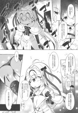 (C95) [Apple Effect (MurasakiO)] Tonakai-san no ○○ wa Watashi ga Mamoru! (Fate/Grand Order) page 8