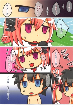 (C96) [Nekorobi (Nakajima Kotoko)] Zettai Seikou Sensen Chaldea (Fate/Grand Order) page 2