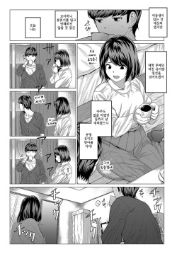 [Chicken] AIMAI INvitation (COMIC Anthurium 2019-09) [korean] [Digital] page 3