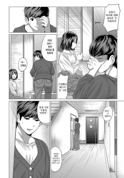 [Chicken] AIMAI INvitation (COMIC Anthurium 2019-09) [korean] [Digital] page 4