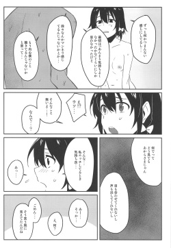 (Reitaisai 15) [Tojora-men (Toujou)] Naughty (Touhou Project) page 7