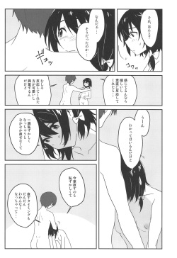 (Reitaisai 15) [Tojora-men (Toujou)] Naughty (Touhou Project) page 9
