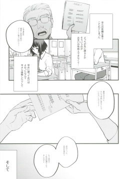 (COMITIA129) [Mushaburu (Musha Sabu)] Hoshuu ga Hitsuyou na Bokura page 3