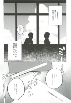 (COMITIA129) [Mushaburu (Musha Sabu)] Hoshuu ga Hitsuyou na Bokura page 4
