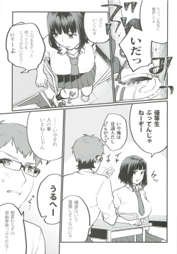 (COMITIA129) [Mushaburu (Musha Sabu)] Hoshuu ga Hitsuyou na Bokura page 7