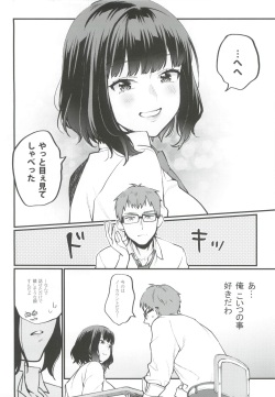 (COMITIA129) [Mushaburu (Musha Sabu)] Hoshuu ga Hitsuyou na Bokura page 8