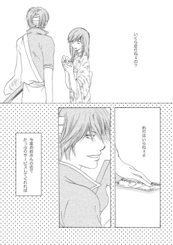 [Sakuraba] 群青日和Ⅱ (Gintama) [Digital] page 10