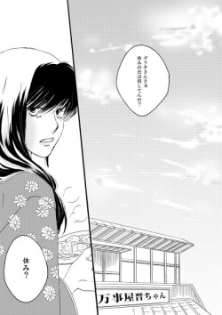 [Sakuraba] 群青日和Ⅱ (Gintama) [Digital] page 2