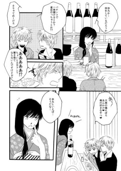 [Sakuraba] 群青日和Ⅱ (Gintama) [Digital] page 3