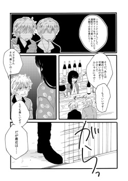 [Sakuraba] 群青日和Ⅱ (Gintama) [Digital] page 4