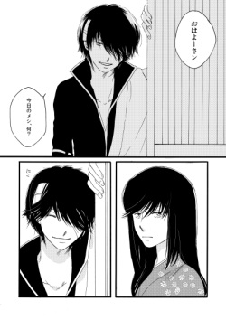 [Sakuraba] 群青日和Ⅱ (Gintama) [Digital] page 5
