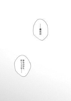 [Sakuraba] 群青日和Ⅱ (Gintama) [Digital] page 6