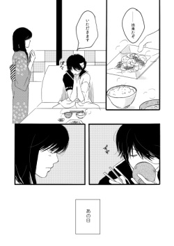 [Sakuraba] 群青日和Ⅱ (Gintama) [Digital] page 9