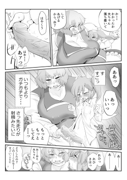 [Danna] Touhou Pragmatizer 26 - Lunate Fairy (Touhou Project) page 6