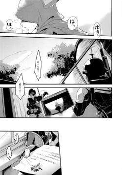 (C95) [ongr (pgb)] if no Kizuna (Xenoblade Chronicles 2) page 4