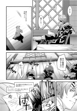 (C95) [ongr (pgb)] if no Kizuna (Xenoblade Chronicles 2) page 5