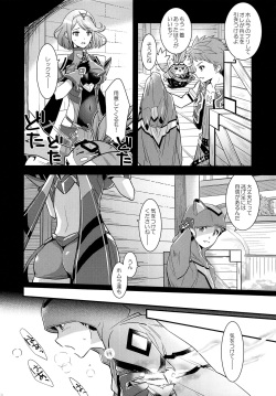 (C95) [ongr (pgb)] if no Kizuna (Xenoblade Chronicles 2) page 7