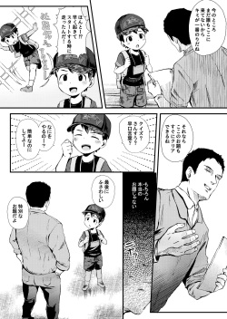 [Hochidonmai (Donburako)] Dangerous Stamp! [Digital] page 5