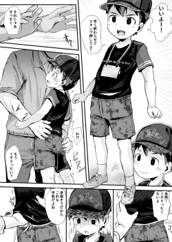 [Hochidonmai (Donburako)] Dangerous Stamp! [Digital] page 7