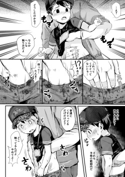 [Hochidonmai (Donburako)] Dangerous Stamp! [Digital] page 8