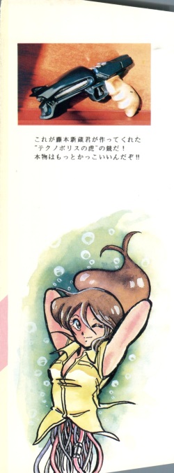 [Studio SFC] Comic Media Vol.3 page 3