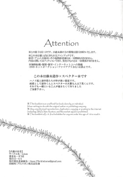 (Chou Ore no Turn 2019) [Linen (Suuho)] Daishou no Kanju (Yu-Gi-Oh! VRAINS) page 2