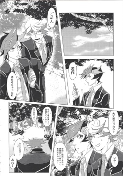 (Chou Ore no Turn 2019) [Linen (Suuho)] Daishou no Kanju (Yu-Gi-Oh! VRAINS) page 3