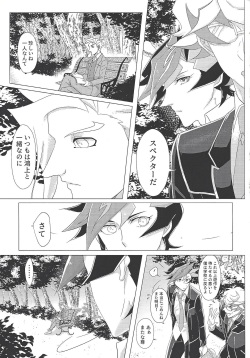 (Chou Ore no Turn 2019) [Linen (Suuho)] Daishou no Kanju (Yu-Gi-Oh! VRAINS) page 4