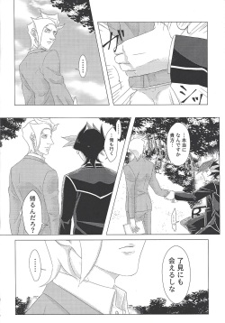 (Chou Ore no Turn 2019) [Linen (Suuho)] Daishou no Kanju (Yu-Gi-Oh! VRAINS) page 7