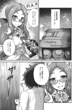 (C94) [Fushinsya_Guilty (Ikue Fuji)] Chaldea Fuuzoku [Ushiwakamaru] (Fate/Grand Order) page 4