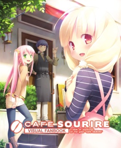 CAFE SOURIRE VFB 電子書籍（恋課金同梱特典再編集版） page 1