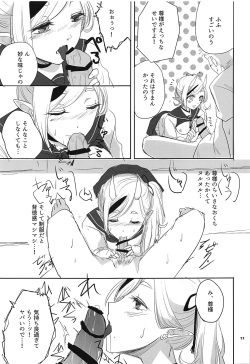 (SC2019 Summer) [Gomafu Toufudou (Hisame)] Seifuku Warawa to Ecchi Shiyou? (Rindou Mikoto) page 10