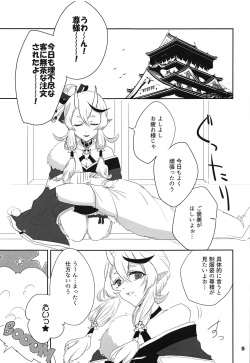 (SC2019 Summer) [Gomafu Toufudou (Hisame)] Seifuku Warawa to Ecchi Shiyou? (Rindou Mikoto) page 4