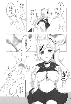 (SC2019 Summer) [Gomafu Toufudou (Hisame)] Seifuku Warawa to Ecchi Shiyou? (Rindou Mikoto) page 6
