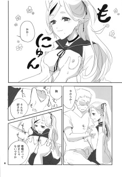 (SC2019 Summer) [Gomafu Toufudou (Hisame)] Seifuku Warawa to Ecchi Shiyou? (Rindou Mikoto) page 7