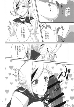 (SC2019 Summer) [Gomafu Toufudou (Hisame)] Seifuku Warawa to Ecchi Shiyou? (Rindou Mikoto) page 9