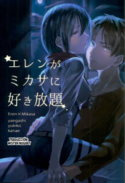 (Dai 3 Kai Hekigai Chousa Haku) [FURACHI (Yaegashi, Yukiko, Kanae)] Eren ga Mikasa ni Sukihoudai | Eren quiere a Mikasa (Shingeki no Kyojin) [Spanish] [Mr. Nugget] page 1
