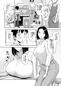 [Ochikochitei (Tadano Kushami)] Shinseki no Onee-san ga Kateikyoushi o Shitekureru Koto ni Natte... ~Haha ga Dekaketara 2-Byou de Sex~ page 2