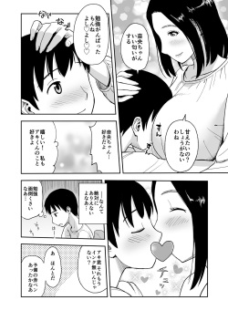 [Ochikochitei (Tadano Kushami)] Shinseki no Onee-san ga Kateikyoushi o Shitekureru Koto ni Natte... ~Haha ga Dekaketara 2-Byou de Sex~ page 4