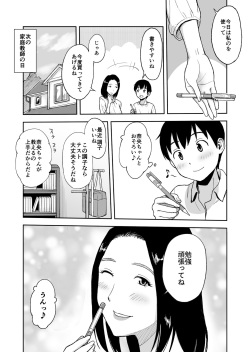 [Ochikochitei (Tadano Kushami)] Shinseki no Onee-san ga Kateikyoushi o Shitekureru Koto ni Natte... ~Haha ga Dekaketara 2-Byou de Sex~ page 5
