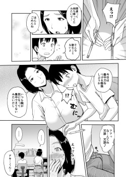 [Ochikochitei (Tadano Kushami)] Shinseki no Onee-san ga Kateikyoushi o Shitekureru Koto ni Natte... ~Haha ga Dekaketara 2-Byou de Sex~ page 8