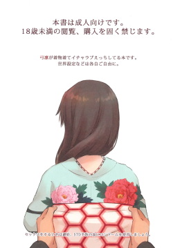 (Super ROOT4to5 2019) [Snowrich (Iida Toyoyuki)] Isshi Nouen (Fate/stay night) page 2