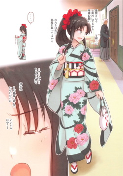 (Super ROOT4to5 2019) [Snowrich (Iida Toyoyuki)] Isshi Nouen (Fate/stay night) page 3