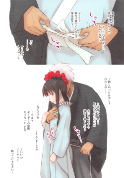 (Super ROOT4to5 2019) [Snowrich (Iida Toyoyuki)] Isshi Nouen (Fate/stay night) page 6