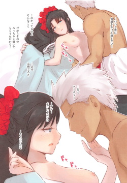 (Super ROOT4to5 2019) [Snowrich (Iida Toyoyuki)] Isshi Nouen (Fate/stay night) page 8