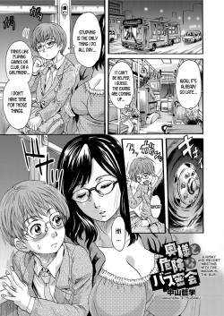 [Nakayama Tetsugaku] Oku-sama to Kiken na Bus Mikkai | A Risky and Secret Meeting with the Madam in the Bus (Gekkan Tonari no Oku-san Vol. 18) [English] [desudesu] page 1