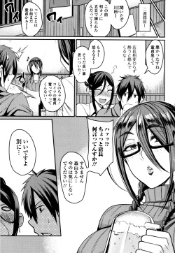 [Nishida Megane] Tsuma Chichi Temptation page 9